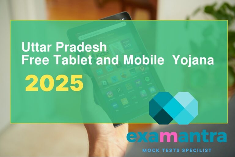 UP Free Tablet and Mobile Smartphone Yojana (1)