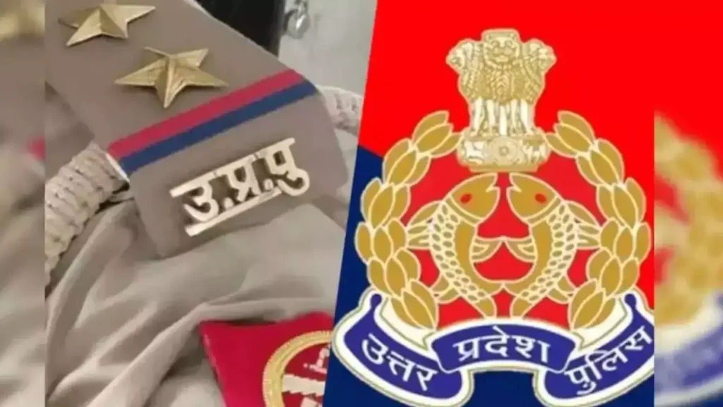 UP Police Job