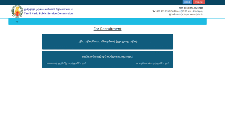 TNPSC Group 4 2025 Hall Tickets Released