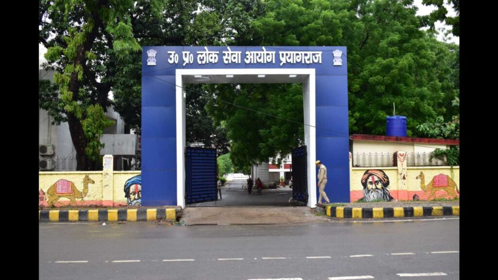 UPPSC Recruitment 2025